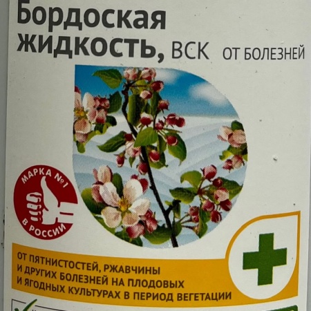 Бордоская жидкость