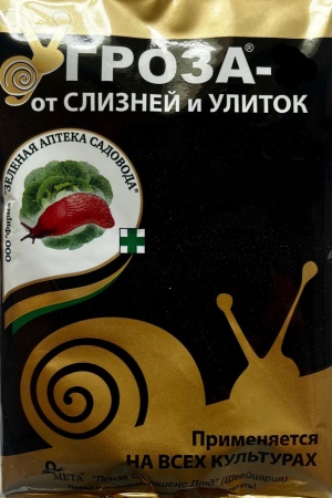 Гроза Гроза