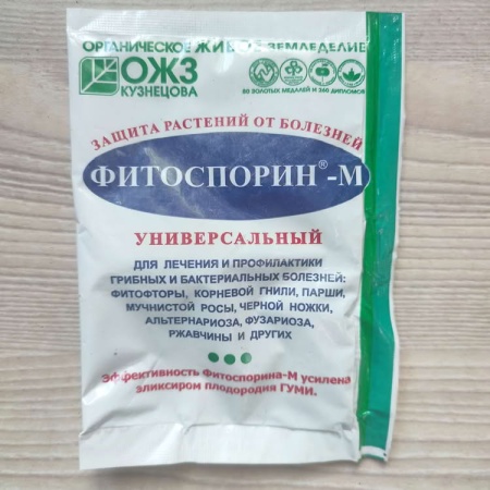 Фитоспорин Фитоспорин
