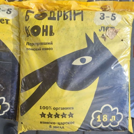 Навоз конский