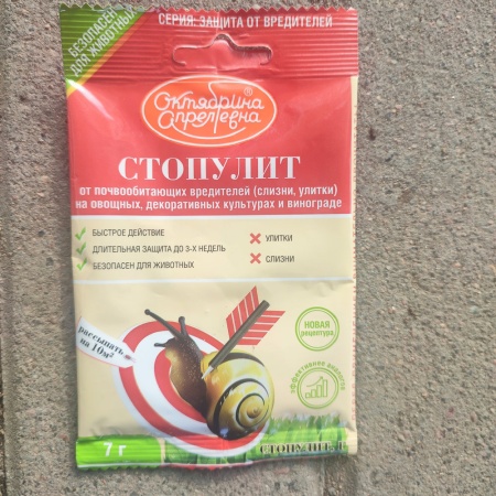 СтопУлит