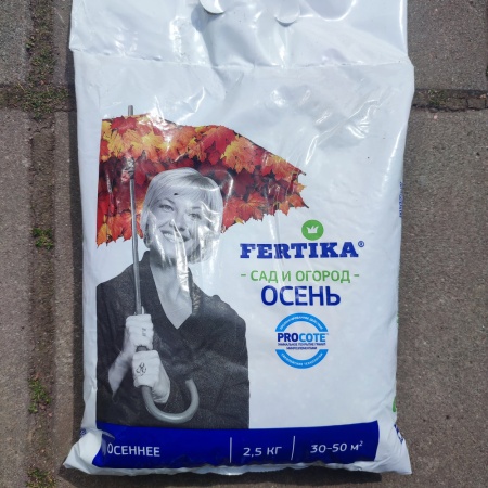 Фертика Осенняя 2.5кг