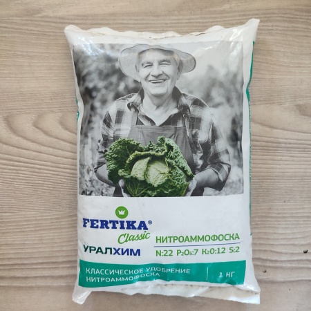 Фертика Нитроаммофоска