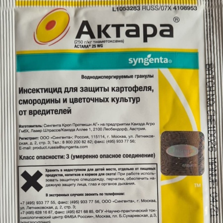 актара