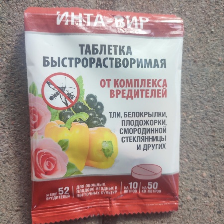 Интавир