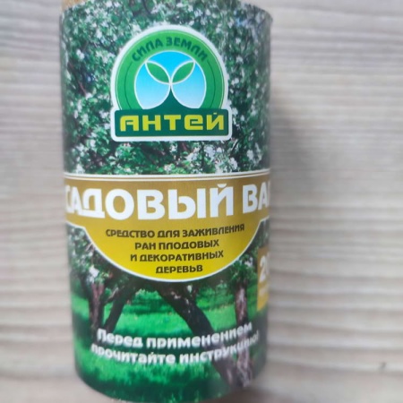 Садовый вар