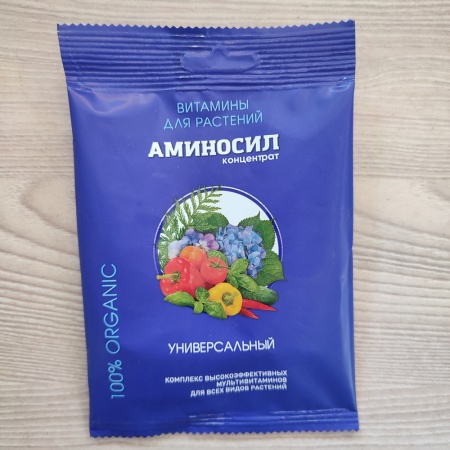 Аминосил