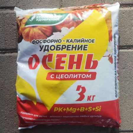 Удобрение Осень фосфорно-калийное (Буйские удобрения)