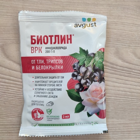 Биотлин
