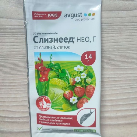 Слизнеед Слизнеед