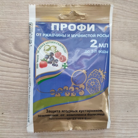 Профи (фунгицид)