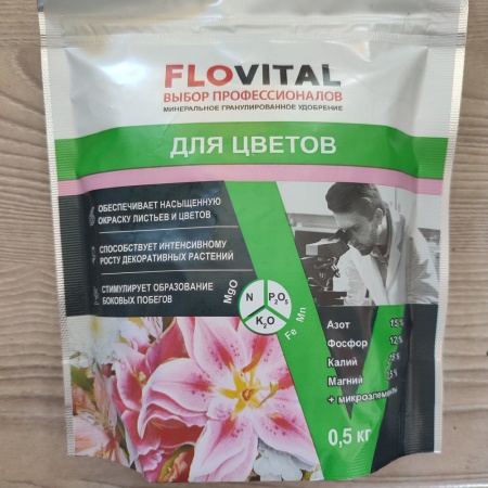 Фловитал удобрение комплексное