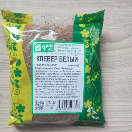Клевер белый (семена)