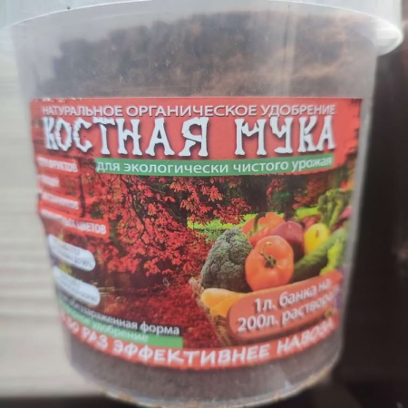Костная мука Костная мука