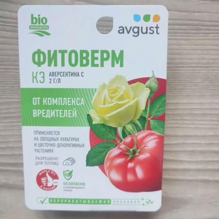 Фитоверм2 Фитоверм2