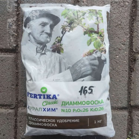 Диаммофоска Диаммофоска