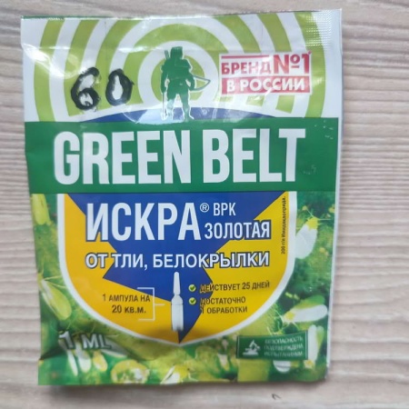 Искра Золотая