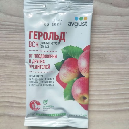 Герольд