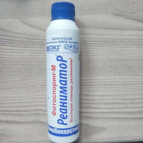 Фитоспорин3