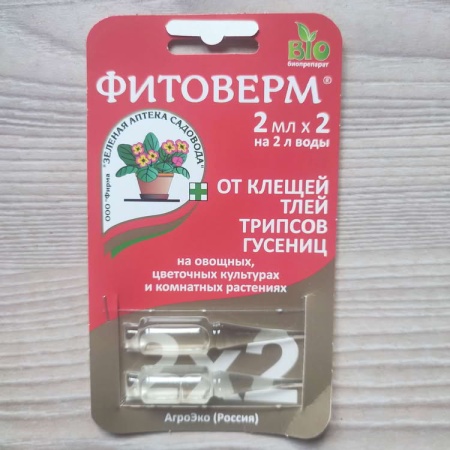 фитоверм3 фитоверм3