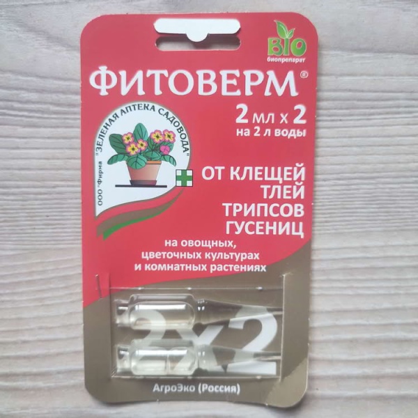 фитоверм3 фитоверм3