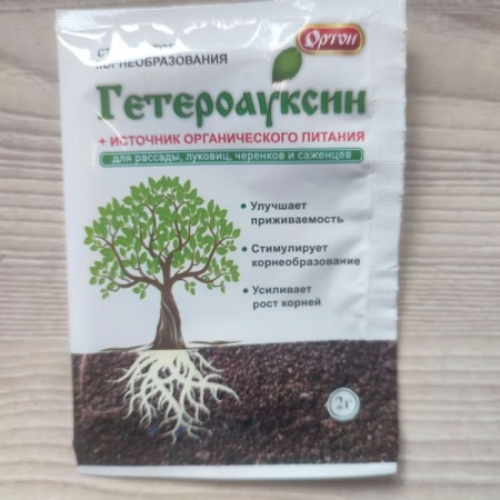 Гетероауксин