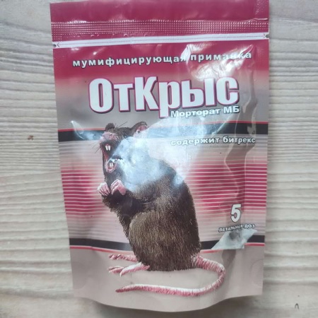 Открыс Открыс
