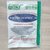 Фитоспорин