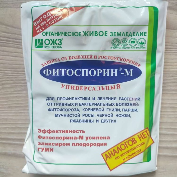 Фитоспорин2 Фитоспорин2