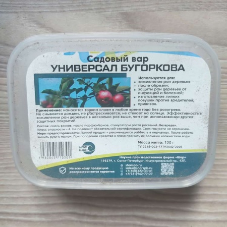 Садовый вар 130