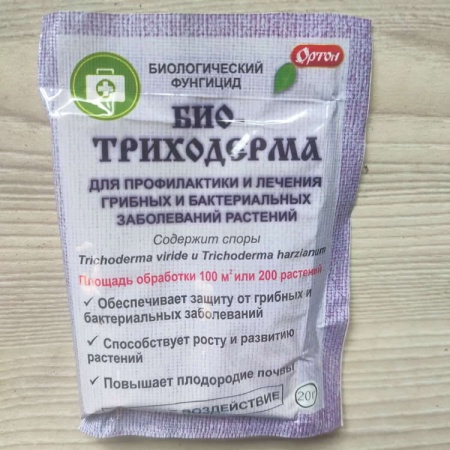 Биотриходерма