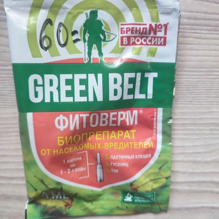 Фитоверм Фитоверм